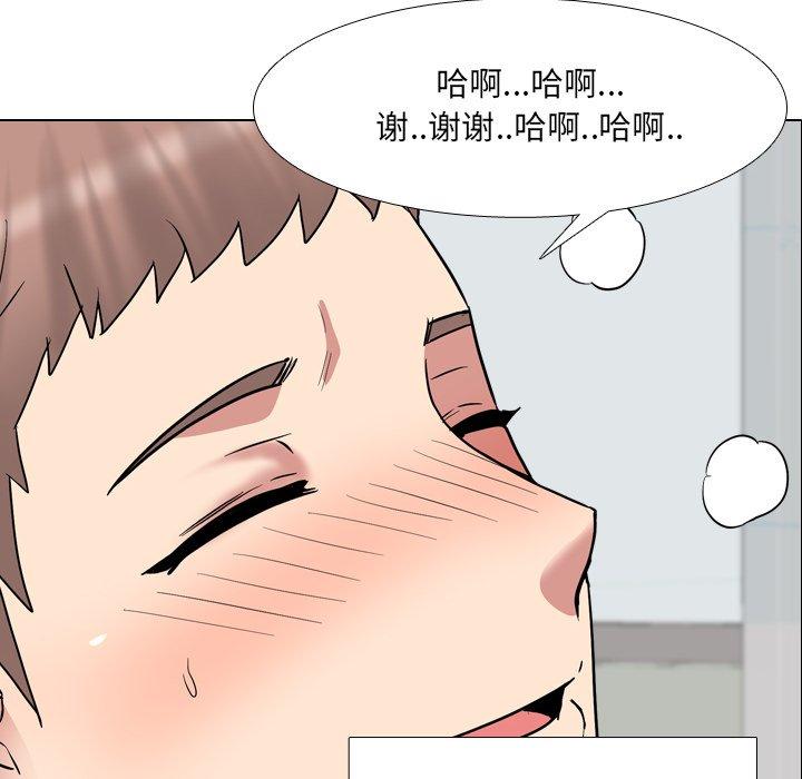 泌尿科俏护士 第 42 话 第6页