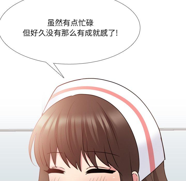 泌尿科俏护士 第 42 话 第20页
