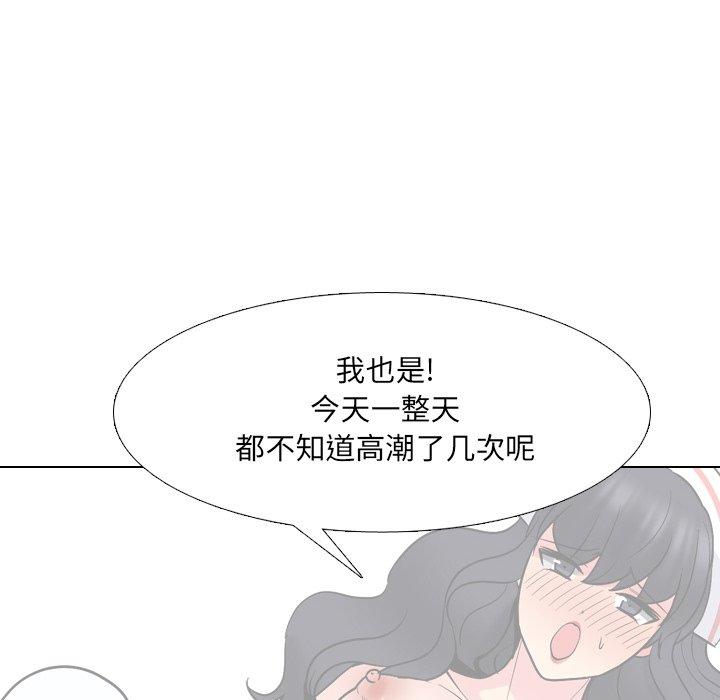 泌尿科俏护士 第 42 话 第22页