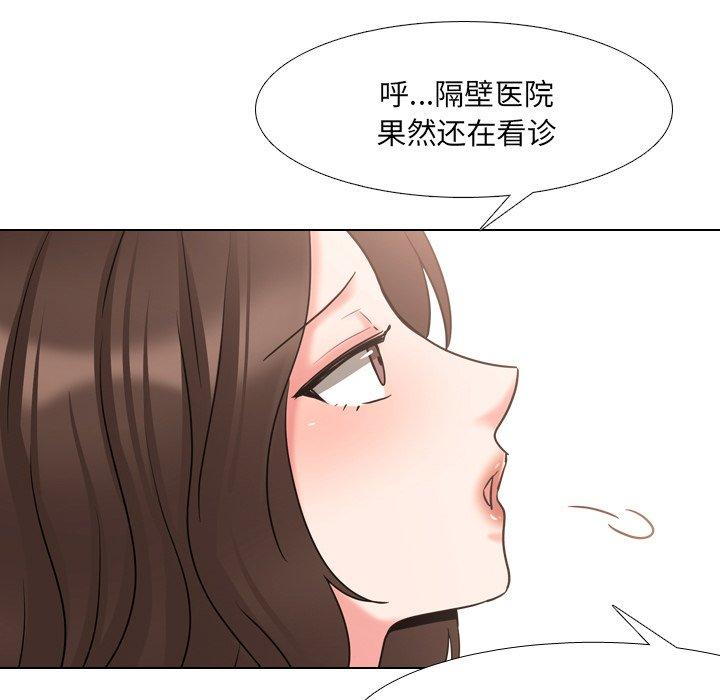 泌尿科俏护士 第 42 话 第43页