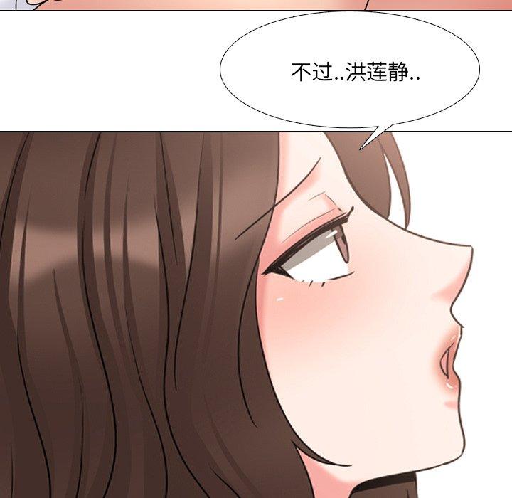 泌尿科俏护士 第 42 话 第47页