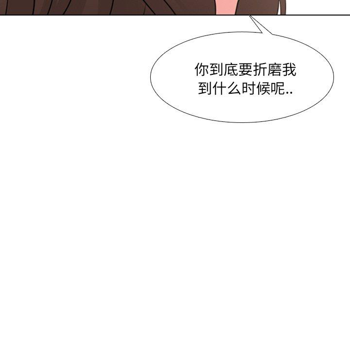 泌尿科俏护士 第 42 话 第48页