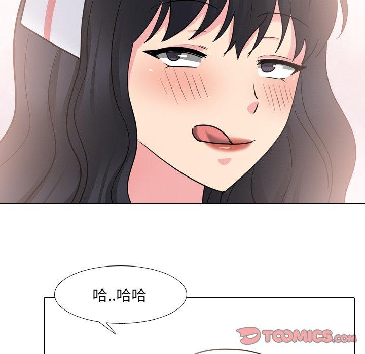 泌尿科俏护士 第 42 话 第27页