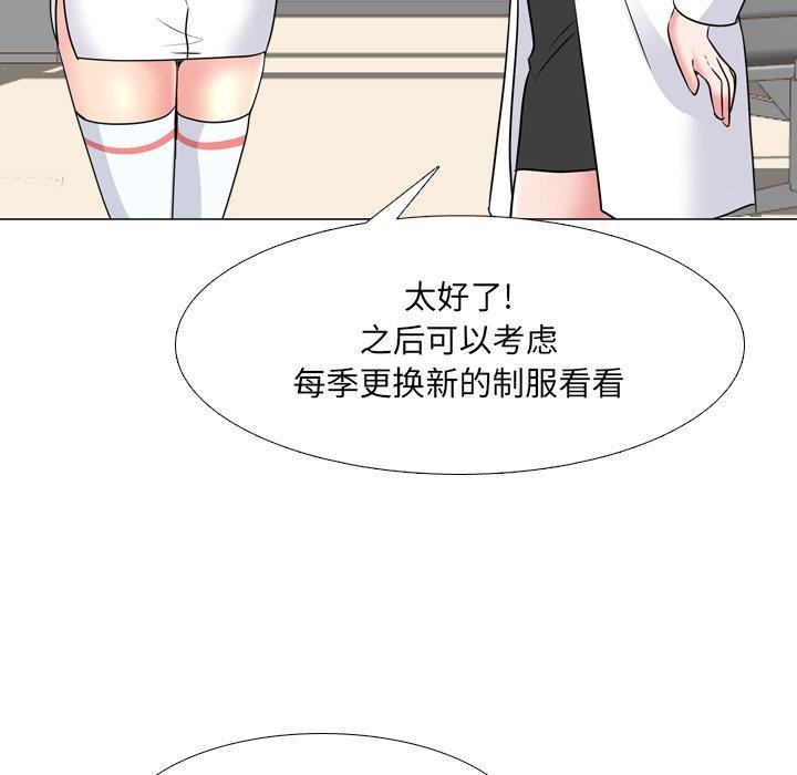 泌尿科俏护士 第 42 话 第31页