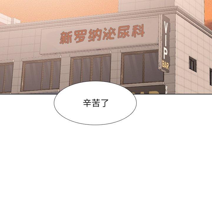 泌尿科俏护士 第 42 话 第37页
