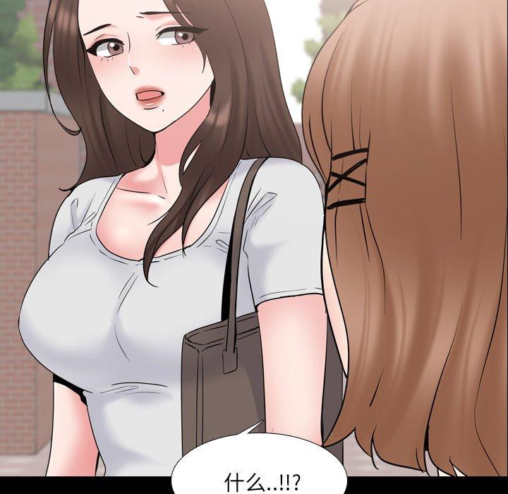 泌尿科俏护士 第 42 话 第53页