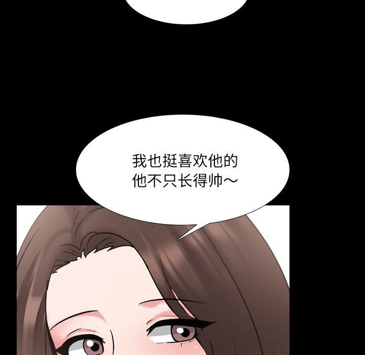 泌尿科俏护士 第 42 话 第54页
