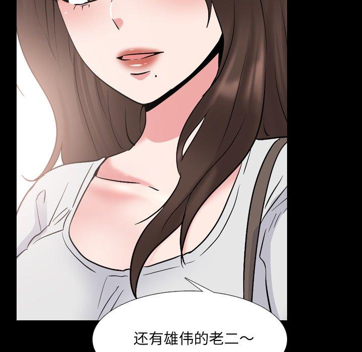 泌尿科俏护士 第 42 话 第55页