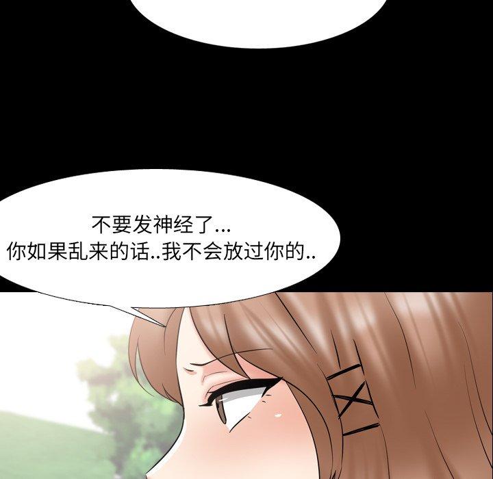 泌尿科俏护士 第 42 话 第56页