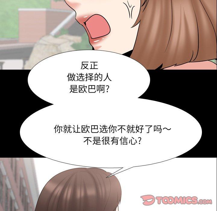 泌尿科俏护士 第 42 话 第57页