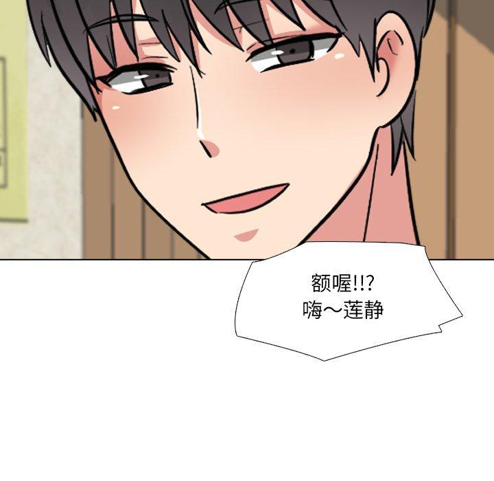 泌尿科俏护士 第 42 话 第73页