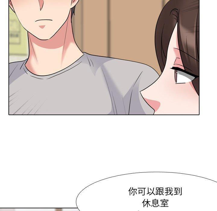 泌尿科俏护士 第 42 话 第76页