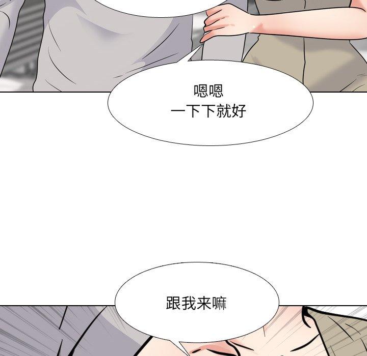 泌尿科俏护士 第 42 话 第78页