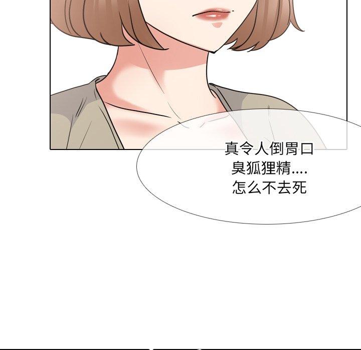 泌尿科俏护士 第 42 话 第68页