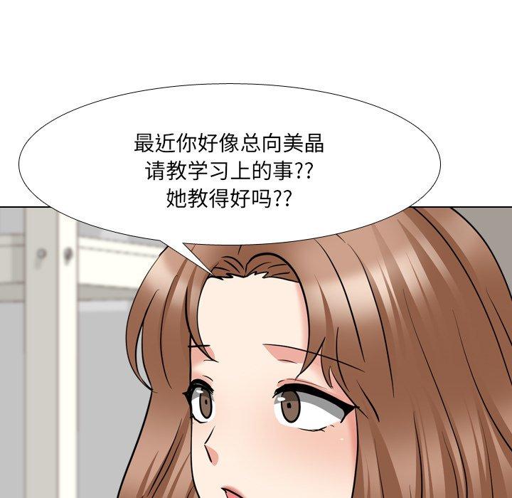 泌尿科俏护士 第 42 话 第89页