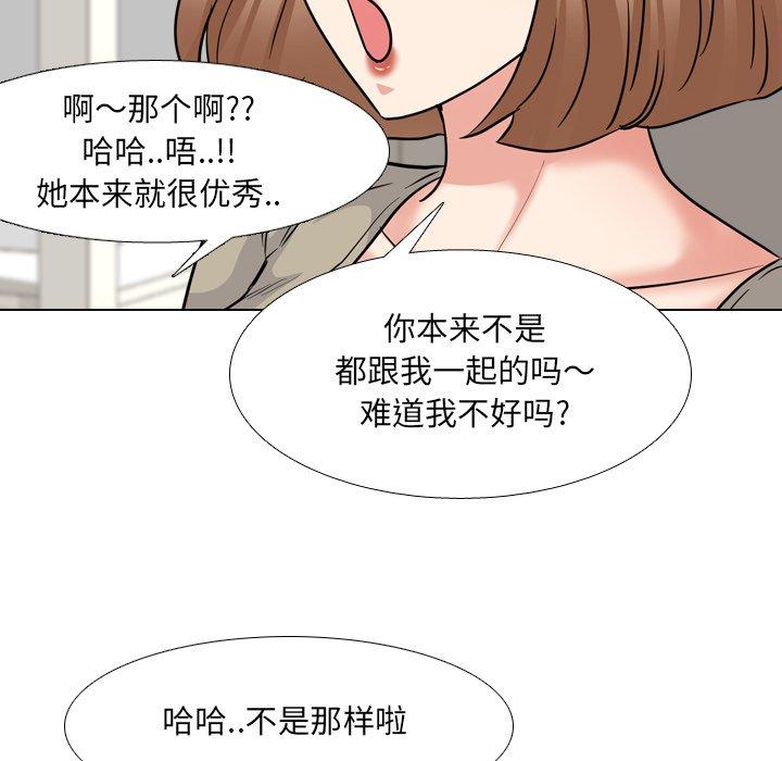 泌尿科俏护士 第 42 话 第90页
