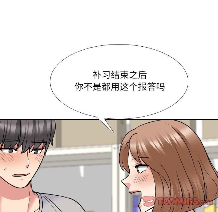 泌尿科俏护士 第 42 话 第93页