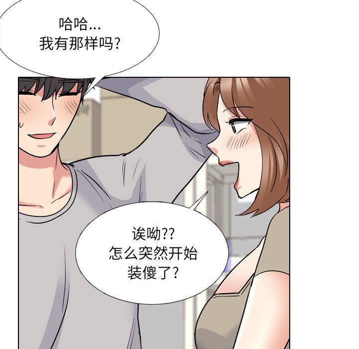 泌尿科俏护士 第 42 话 第97页