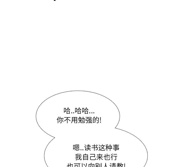 泌尿科俏护士 第 42 话 第113页