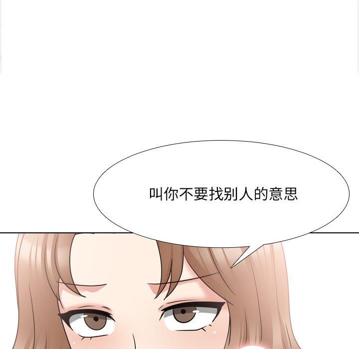 泌尿科俏护士 第 42 话 第116页