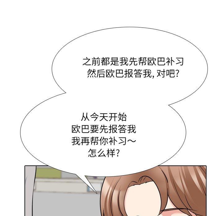 泌尿科俏护士 第 42 话 第102页