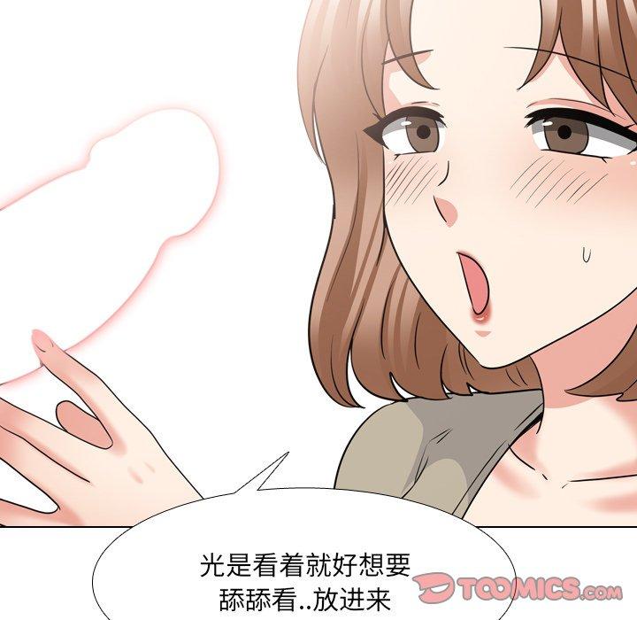 泌尿科俏护士 第 42 话 第105页