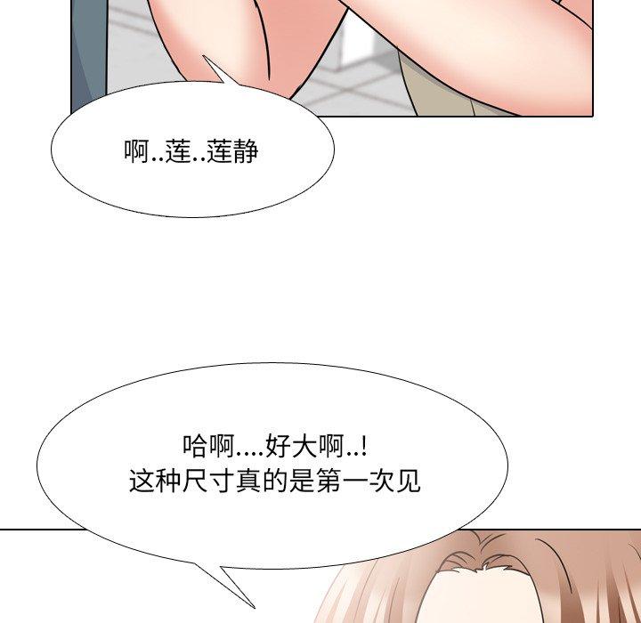 泌尿科俏护士 第 42 话 第104页