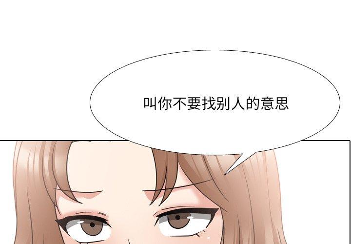 泌尿科俏护士 第 43 话 第1页