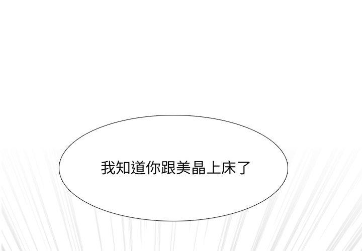 泌尿科俏护士 第 43 话 第4页