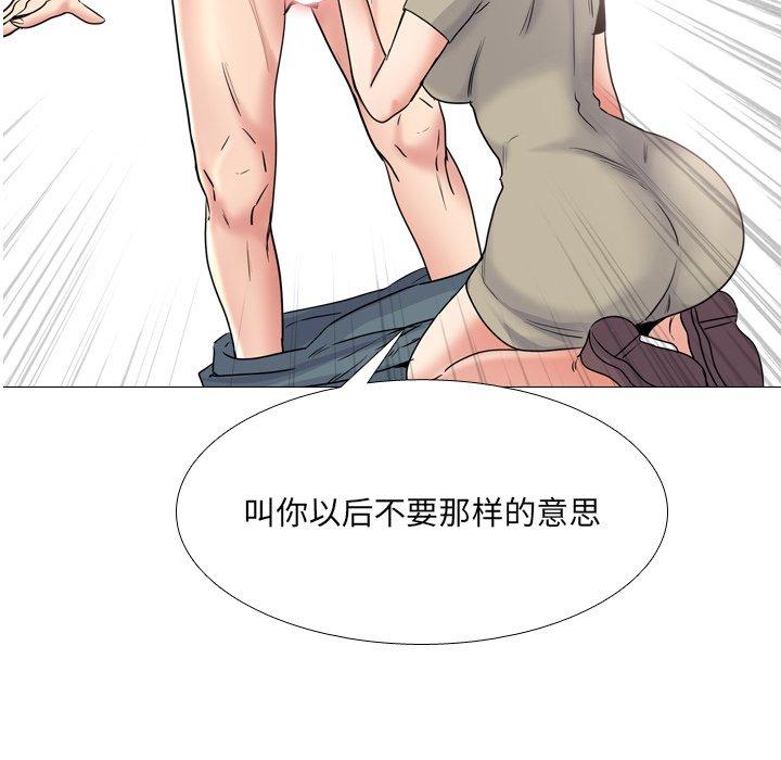泌尿科俏护士 第 43 话 第6页