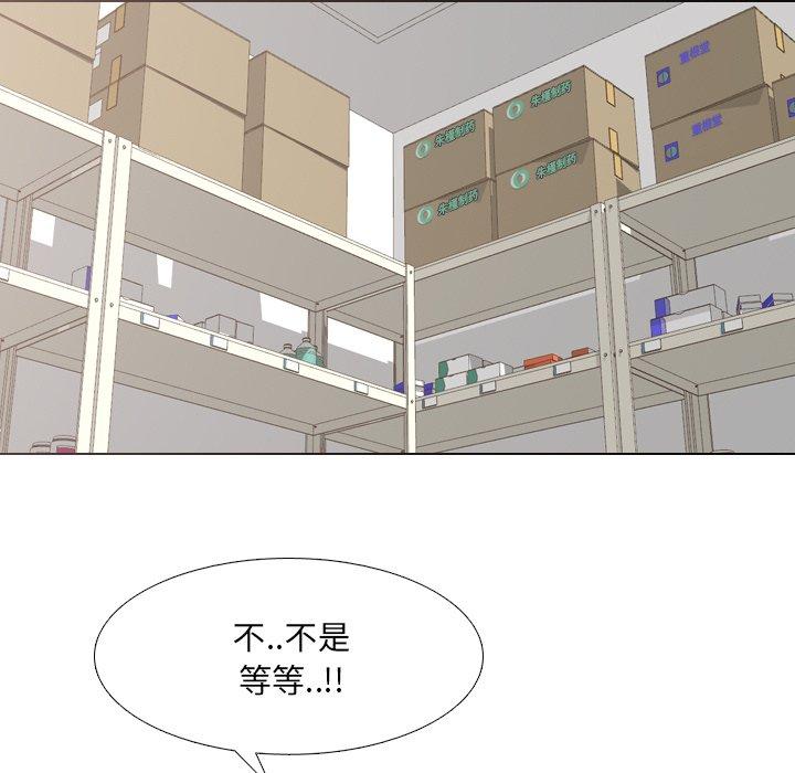 泌尿科俏护士 第 43 话 第11页