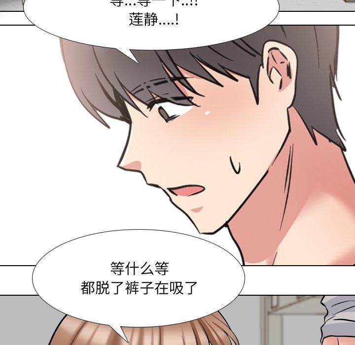 泌尿科俏护士 第 43 话 第14页