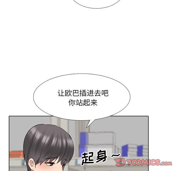 泌尿科俏护士 第 43 话 第30页