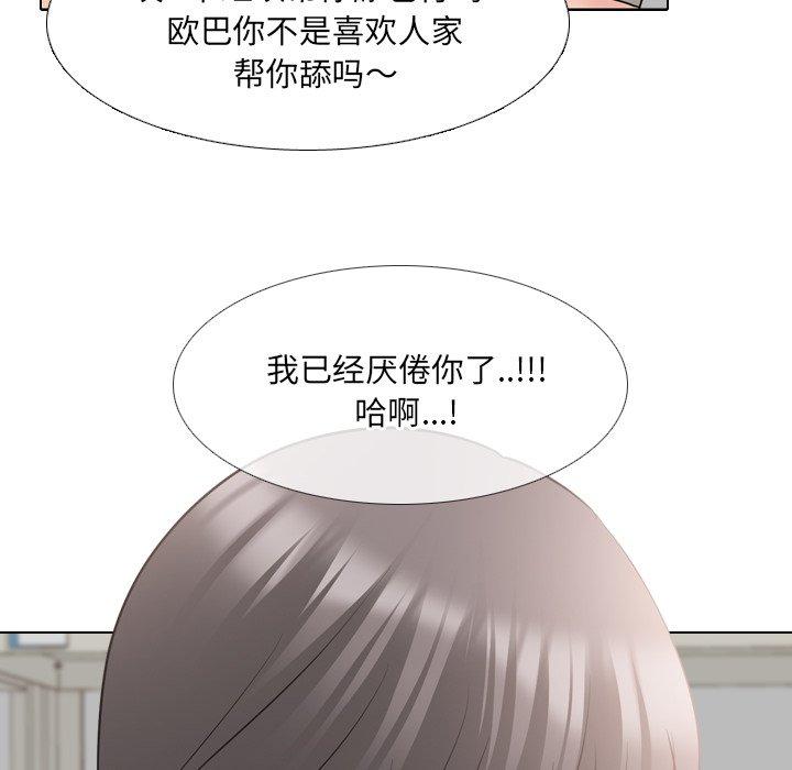 泌尿科俏护士 第 43 话 第32页