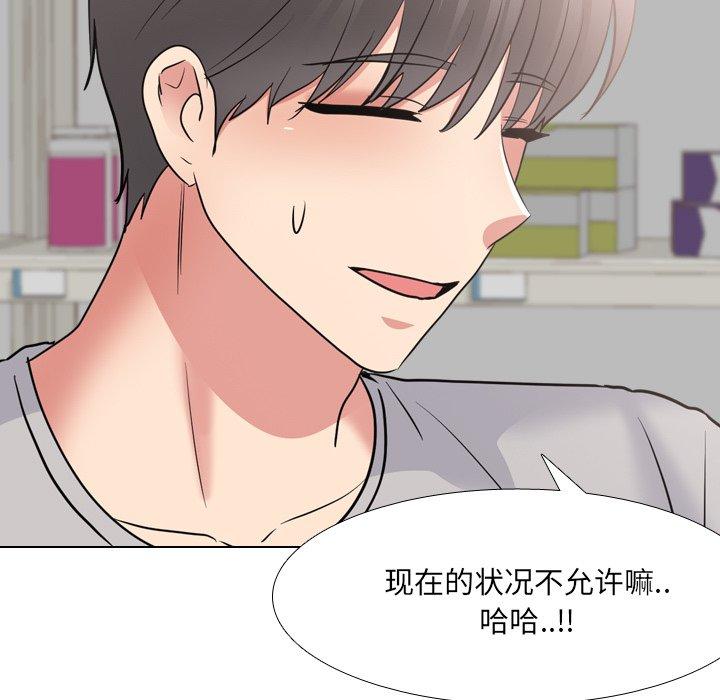 泌尿科俏护士 第 43 话 第33页