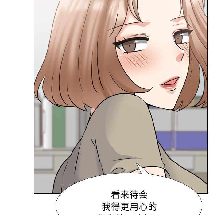 泌尿科俏护士 第 43 话 第37页