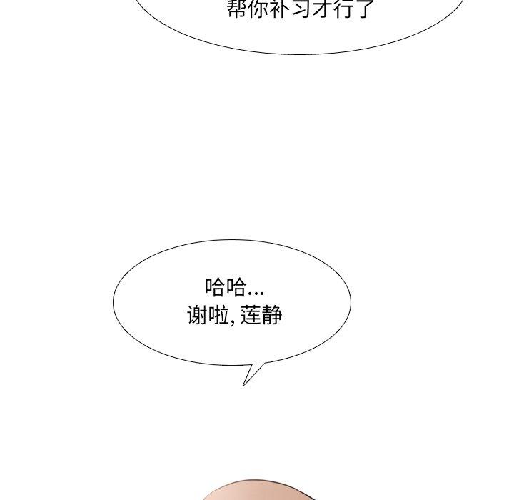 泌尿科俏护士 第 43 话 第38页