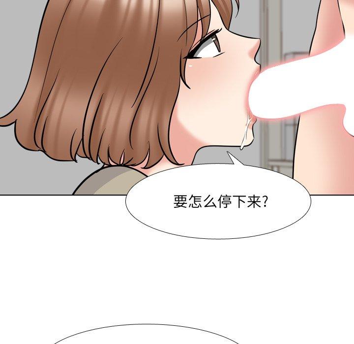 泌尿科俏护士 第 43 话 第15页