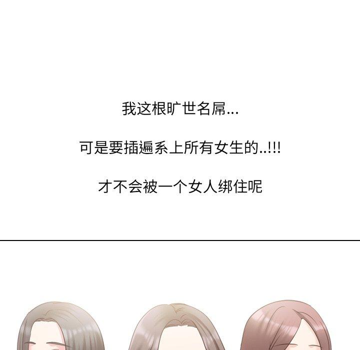 泌尿科俏护士 第 43 话 第23页