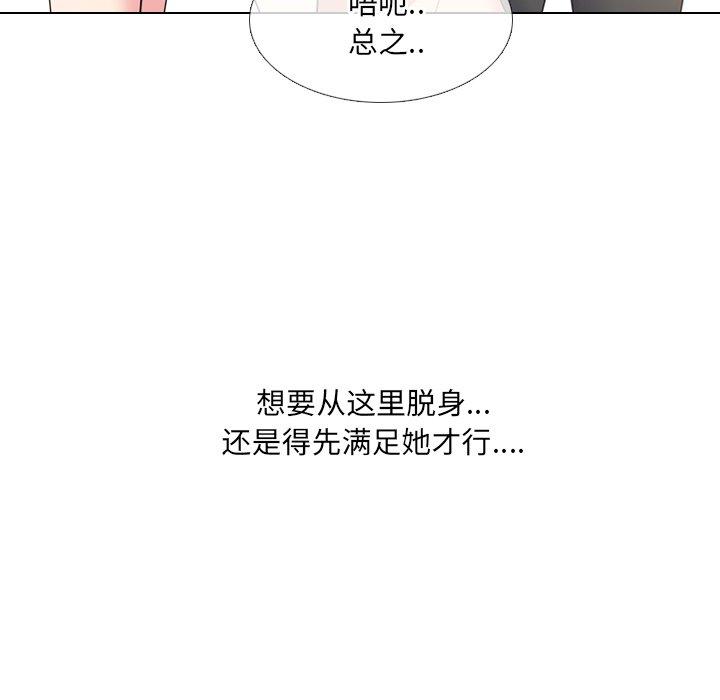 泌尿科俏护士 第 43 话 第25页
