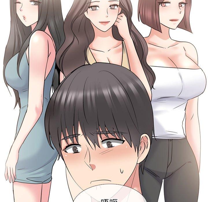 泌尿科俏护士 第 43 话 第24页
