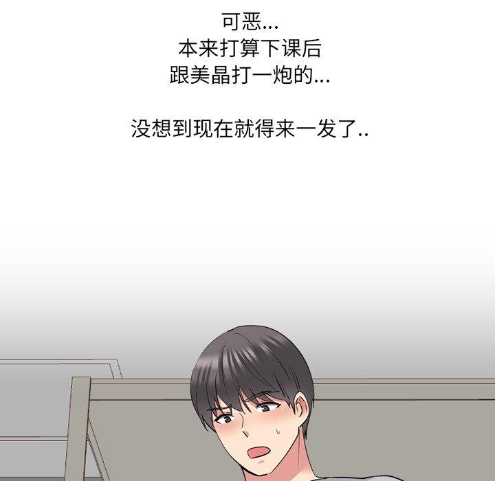泌尿科俏护士 第 43 话 第26页
