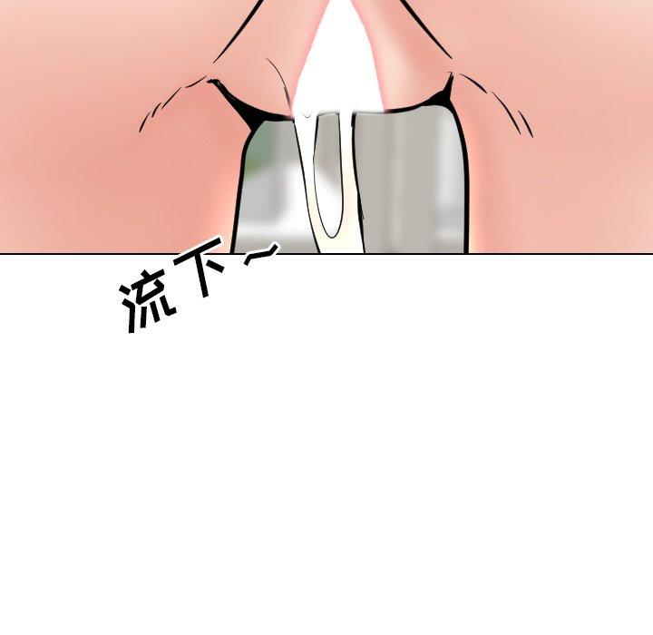 泌尿科俏护士 第 43 话 第42页