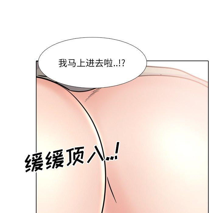 泌尿科俏护士 第 43 话 第43页