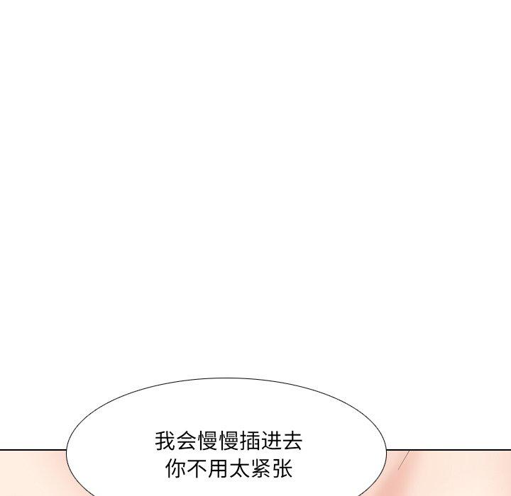 泌尿科俏护士 第 43 话 第45页