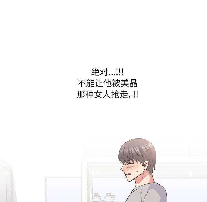 泌尿科俏护士 第 43 话 第61页
