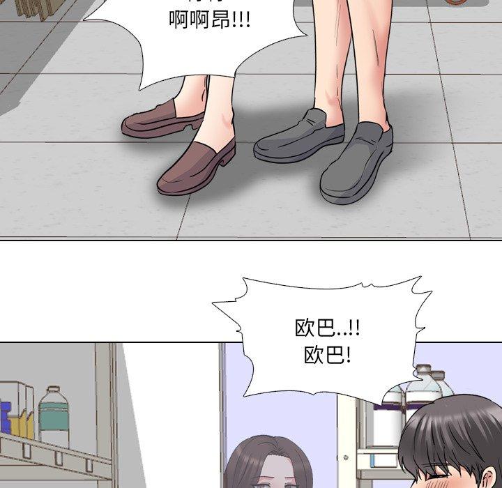 泌尿科俏护士 第 43 话 第63页