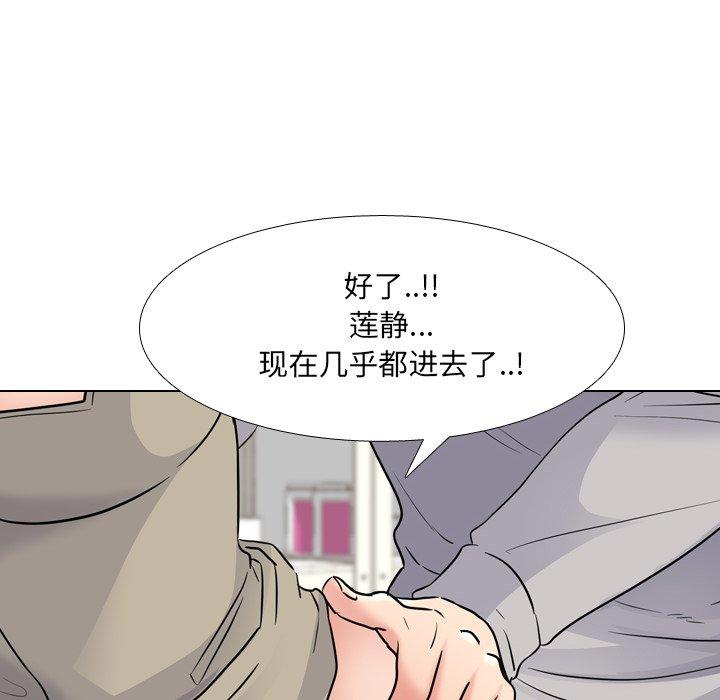 泌尿科俏护士 第 43 话 第52页