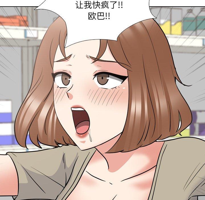 泌尿科俏护士 第 43 话 第59页