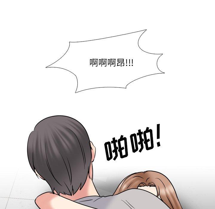 泌尿科俏护士 第 43 话 第73页